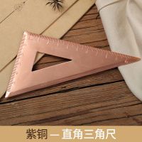 加厚紫铜尺子套装 创意黄铜直尺三角尺量角器学生文具 复古金属尺 直角三角
