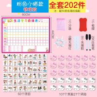 儿童自律表磁性积分奖励表扬贴好习惯宝宝成长计划表[培养神器] 大号粉色小猫[铁性款]贴墙面/木门