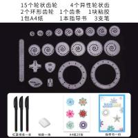 万花尺魔幻套装小学生多功能绘图齿轮画画圈画花尺子繁华曲线规镂 万花尺魔幻套装27件套
