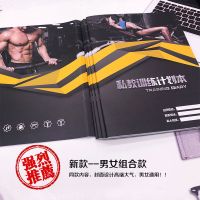 私教训练计划本简约一对一课程通用日志表教练工具会员登记健身房 黄色组合10本