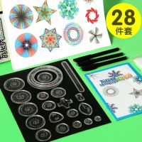 小学生儿童画图绘画益智百变魔幻万花尺套装尺子套尺繁花曲线规 28件套(送教程)