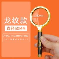 放大镜100倍高清放大镜老人特大放大镜高清便携式维修放大老年人 龙柄放大镜60MM[无赠品]