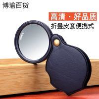便携式折叠皮套质感携带放大镜扩大小票字体30倍看书看报光学玻璃 便携-吸卡玻璃款直径7公分15倍