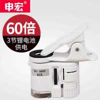 迷你手机显微镜放大镜高清100倍带灯400倍电子手机放大镜200倍看 60倍款(送布包和手机夹)