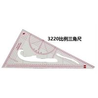 服装设计绘图三角比例尺纽扣尺袖臂尺放码直尺曲线尺缝纫裁剪套尺 3220三角比例尺