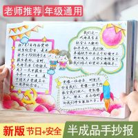 校园节日手抄报半成品通用手抄报模板大全a4小学生手抄报神器创意 A4节手抄报(线稿款8张)