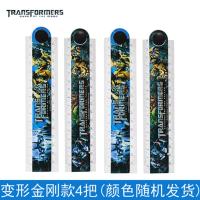 小学生用折叠尺变形金刚多功能加长卡通直尺30cm尺子波浪尺格尺 变形金刚款4把