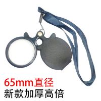 高清放大镜便携式20倍带挂绳加厚光学玻璃镜片扩大镜看小字阅读 黑色