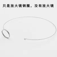 钟表目镜 眼用钟表修理工具修表工具 眼罩式放大镜修钟表专用寸镜 寸镜专用钢圈 1个