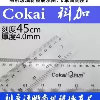 科加制图专用丁字尺划玻璃T字尺学生高精度尺 45厘米丁字尺