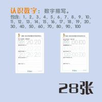 幼儿园数学思维逻辑启蒙控笔训练儿童加减法数字描写连线认识时间 数字描写