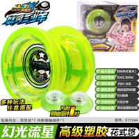 悠悠球时空旋风奥迪双钻火力少年王悠风三少年比赛溜溜球小孩礼物 幻光流星送10绳子-带侧轴