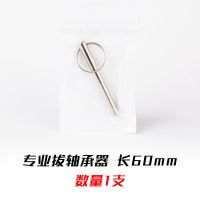 悠悠球配件绳子高精度10珠KK不锈钢U型轴承拔轴器手套硅胶圈 专业拔轴器1根(送2条绳子)