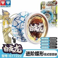 火力少年王6悠拳英雄变形回旋悠悠球小学生儿童男孩遛遛球幻光虎 花式球-白夜龙677222