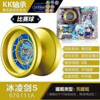 奥迪双钻火力少年王悠悠球儿童金属花式溜溜球比赛专用幻日轮玄魔 冰凌剑S111A+10绳子