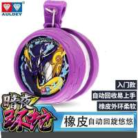 悠悠球火力少年王6之悠拳英雄回旋溜溜球儿童玩具天极战虎白夜龙 入门回旋-暗夜环蛇(扭蛋盒装)