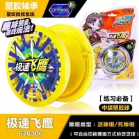 奥迪双钻火力少年王5悠悠球自动回旋溜溜球正版yoyo儿童玩具男孩 极速飞鹰