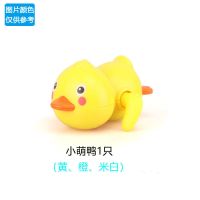 宝宝洗澡玩具儿童戏水小黄鸭游泳乌龟婴幼儿男孩女孩浴缸小孩玩具 小萌鸭1只[颜色随机]