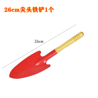 儿童沙滩玩具套装大号加厚铁桶小铲子宝宝挖沙土戏水玩具园艺工具 1个26cm尖头铲
