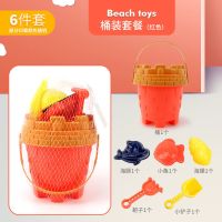 沙滩玩具套装宝宝戏水玩沙子决子明沙漏挖沙大号铲子男孩女孩 粉色-沙滩桶[6件套]