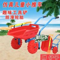 儿童沙滩推车2-6岁双大轮翻斗车 篮架红斗黑轮