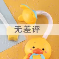 宝宝洗澡玩具儿童婴儿花洒会喷水的小鸭子女孩男孩洒水戏水小黄鸭