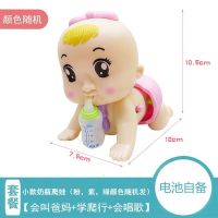 婴儿爬行玩具0-3岁宝宝婴幼儿3-6-8-12个月小孩益智电动学爬玩具 迷你爬娃小号(没送电池)