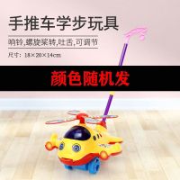 儿童推推乐玩具学步车手推车一岁宝宝玩具飞机1-3岁小推车批发 中号飞机[随机颜色]