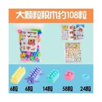 儿童大颗粒积木 婴幼儿宝宝启蒙早教益智创意拼接拼插DIY塑料玩具 马卡龙色108颗(OPP袋装)