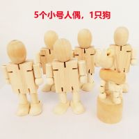 牛津树人物典范英语玩偶白坯木头人偶儿童diy涂鸦关节小木偶模型 5小人偶+1狗 无颜料