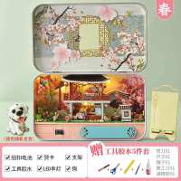 diy小屋盒子创意剧场手工制作迷你房子拼装模型送创意生日礼物女 迷你春季+工具+灯+支架+贺卡+狗