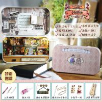 diy小屋盒子手工制作迷 拼图3d立体你房子拼装模型玩具生日礼物女 幸福街角+工具胶水+展示架