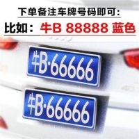 订制1/18/24/1/32合金属汽车模型车牌照激光雕刻DIY玩具车牌订制 蓝色 1:18车模用[一对]