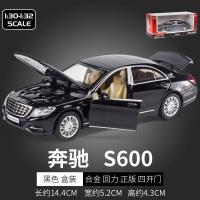 奔驰GTR合金汽车模型男孩儿童回力玩具小汽车仿真跑车声光摆件 S600(无声无光)黑色
