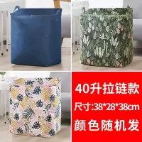 超大号衣物收纳袋子巨无霸搬家用打包神器巨能装衣服棉被子整理袋 拉链款40升颜色随机发 巨无霸收纳袋()