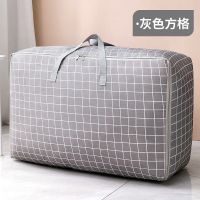 加厚超大棉被衣物收纳整理袋大容量牛津布防水学生行李搬家打包袋 加厚款防水灰色方格 小号[装6-8件薄衣服]