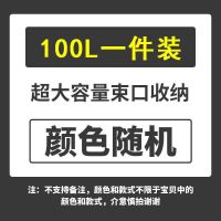 收纳袋装被子加厚防水防潮整理袋衣物特大号家用搬家打包收纳筐 加厚100升随机1个