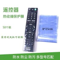 热缩膜封鞋AJ篮球鞋保护膜鞋罩真空密封防潮防氧化热风塑封收缩膜 遥控器封膜[8*25cm]50只