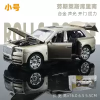 劳斯莱斯幻影汽车模型1:24大号车模仿真合金可开门车模收藏摆件 七开门自由立标劳斯莱斯库里南盒装