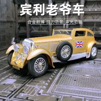 1:28经典复古宾利合金老爷车模型 回力灯光开门音效玩具汽车男孩 复古宾利老爷车金色