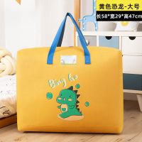 幼儿园专用的被褥棉被袋子手提袋防水防潮衣服装被子子收纳袋儿童 黄-小恐龙收藏宝贝送学名卡 小号-[建议收纳夏季幼儿园被子