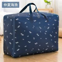 买2送1牛津布装棉被子防潮收纳袋超大衣服物打包袋搬家整理的袋子 仲夏海鱼 中号加厚款55*35*20