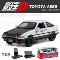 头文字D丰田AE86车模汽车模型合金车模收藏摆件生日礼物儿童玩具 AE86 黑盖