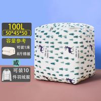 超大容量搬家用收纳袋子大号多功能整理袋装衣服物棉被子打包神器 防潮拉链款昆仑雪鹿 一个装101升[小型]
