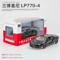 兰博基尼LP770汽车模型仿真合金车模SVJ跑车模型礼物摆件儿童玩具 LP770-4 亮黑