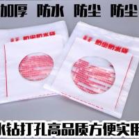 油烟机空调打过墙眼水钻电锤打孔防尘袋防水袋防污袋打孔防尘罩 特质加厚(65mm孔)100个