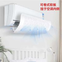 免打孔壁挂式空调挂机挡风挡板防直吹防风罩婴幼儿月子通用挡风板 底部黏贴式软板[纯白] 2匹内机型均可使用