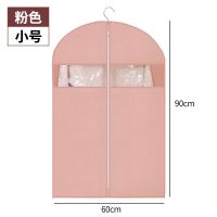 无纺布衣服防尘罩挂衣袋防尘套貂皮草西装大衣服罩挂式家用防尘袋 平面小号-粉色新款防尘罩 衣服防尘罩