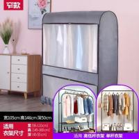 室外晒衣防雨罩落地晾衣架卧室带防尘挡灰罩家用透明遮盖遮挡布 [奢华灰 窄款:宽105高146深50