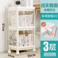 北欧简易客厅宿舍移动塑料书架置物架落地家用床头杂物储物收纳架 大号3层白